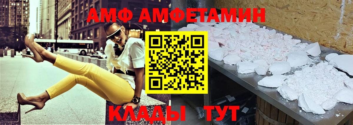 Amphetamine Premium  Вход с VPN  Менделеевск 