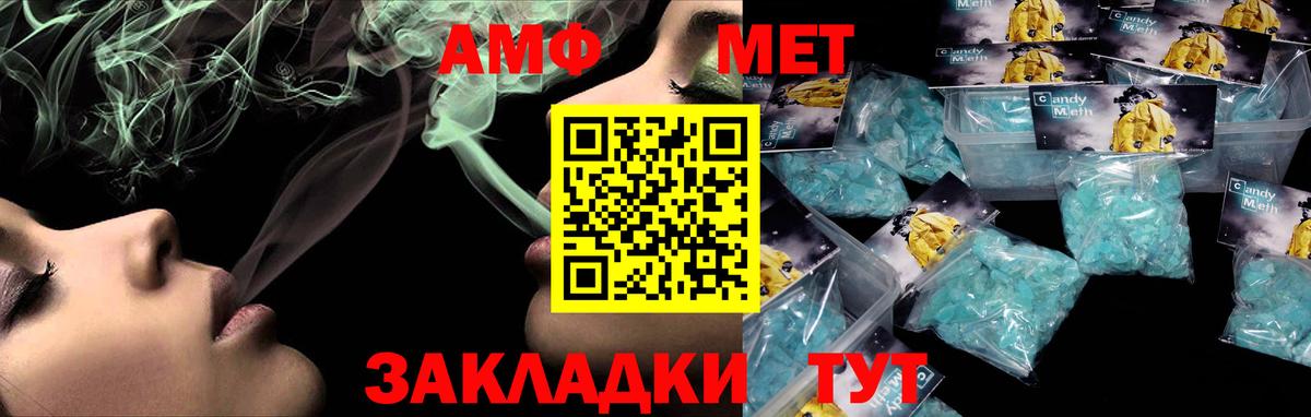 АМФЕТАМИН 98% Менделеевск