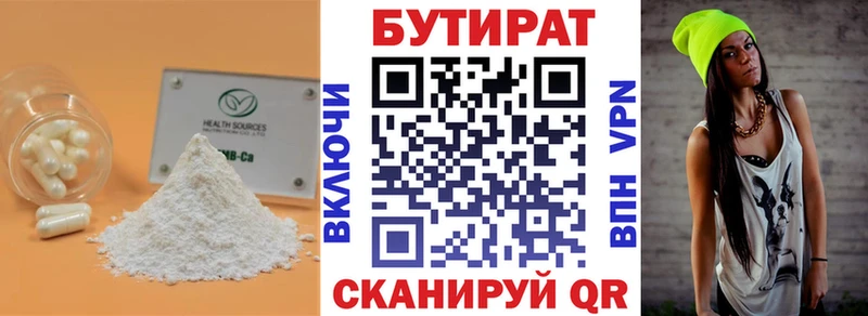 купить наркотик  ОМГ ОМГ маркетплейс  БУТИРАТ GHB  Менделеевск 