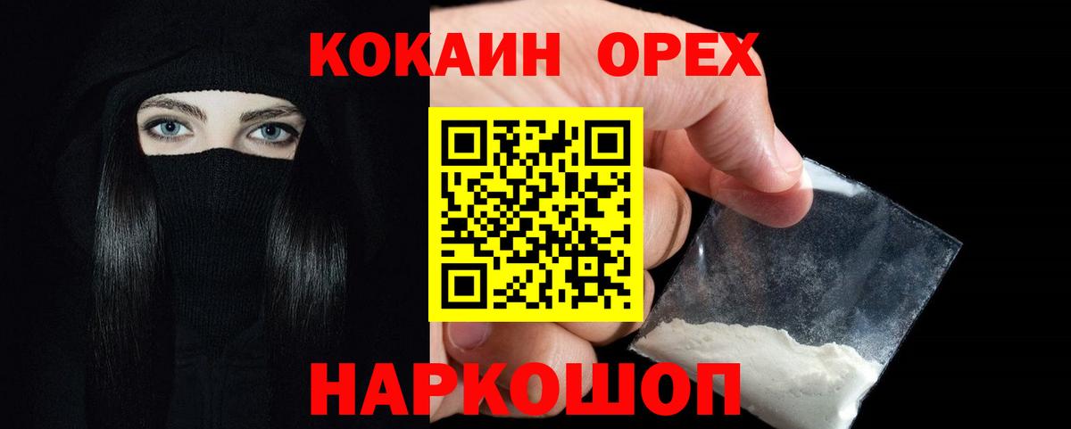 COCAIN Колумбийский  купить закладку  COCAIN  Менделеевск  Cocaine Перу  Вход с VPN 