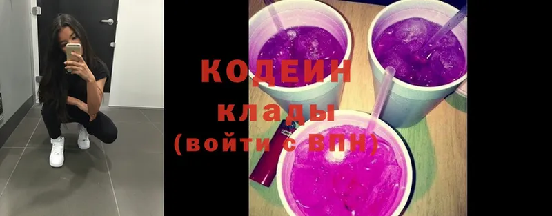 Кодеиновый сироп Lean напиток Lean (лин)  Менделеевск 