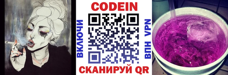 сколько стоит  Менделеевск  Кодеин Purple Drank 