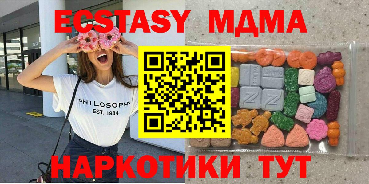 Экстази бентли  Вход с VPN  дарк нет наркотические препараты  Ecstasy TESLA  Менделеевск 