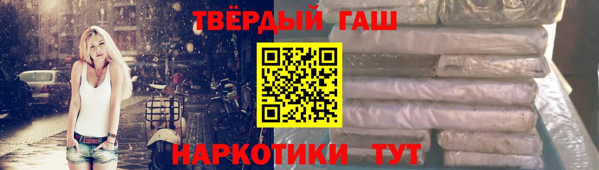 ГАШИШ 40% ТГК  Вход с VPN  Менделеевск 