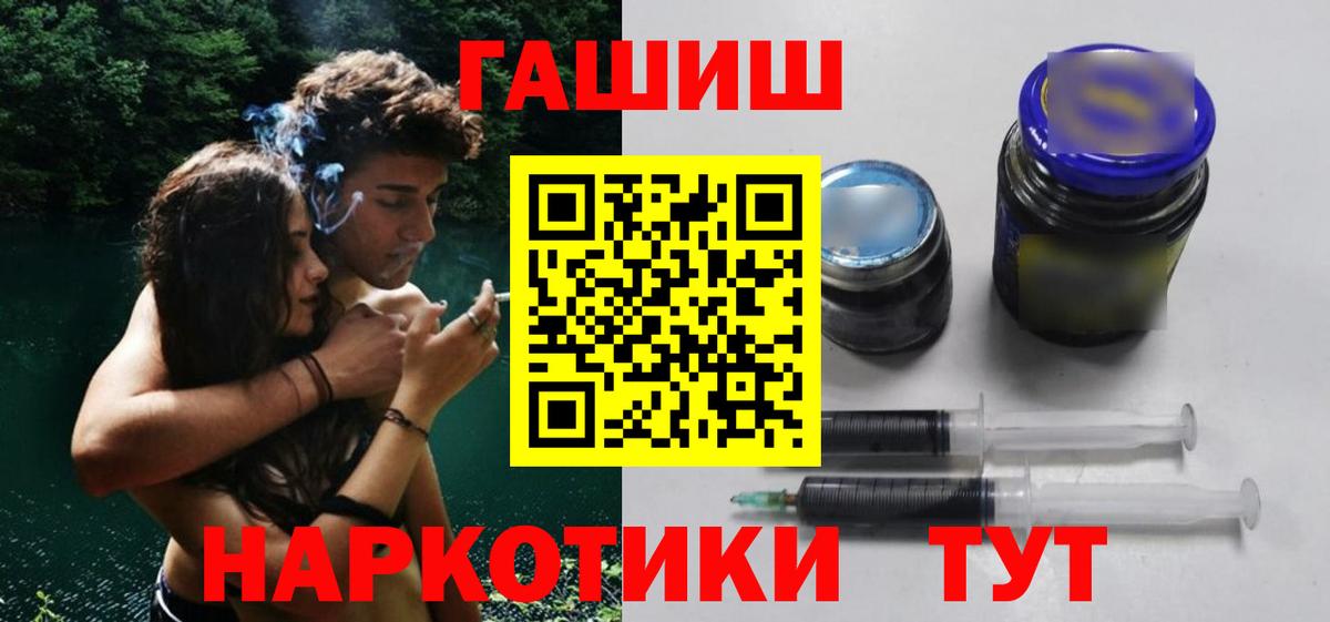 ГАШИШ Premium Менделеевск