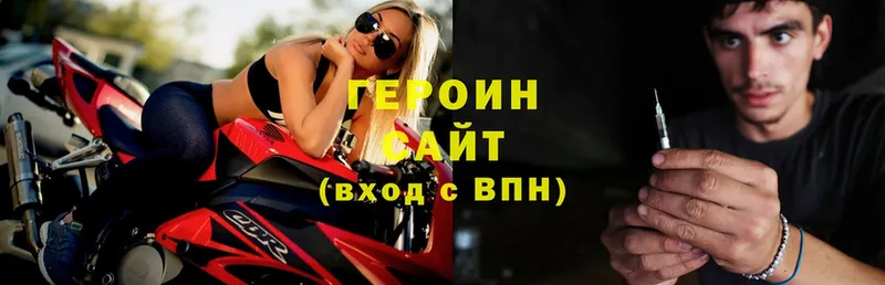 Героин VHQ  omg как зайти  Менделеевск 