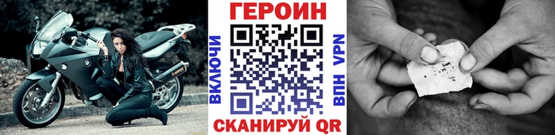 Героин хмурый  KRAKEN маркетплейс  Менделеевск 