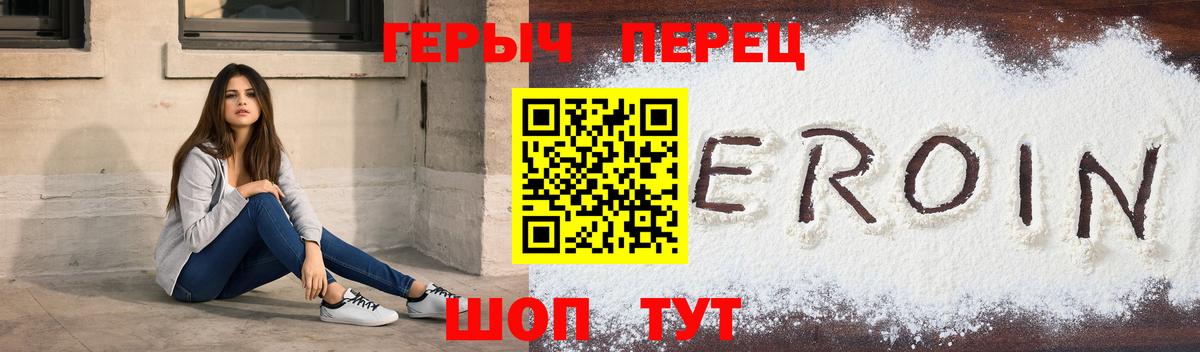 Менделеевск  Героин афганец  Вход с VPN 