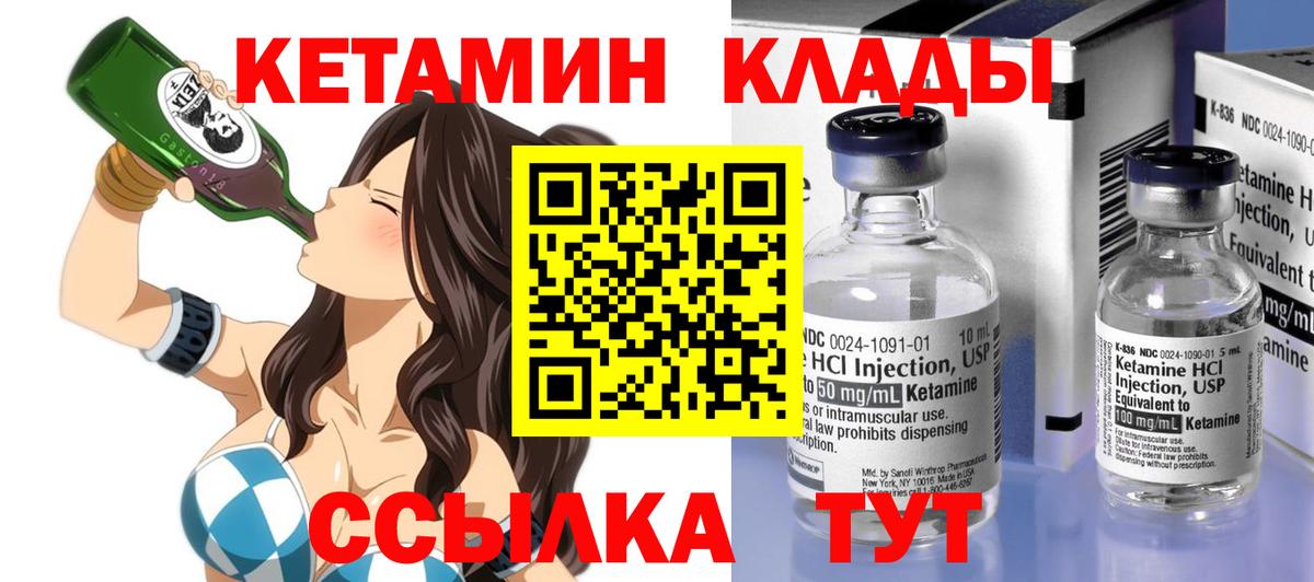 Кетамин ketamine Менделеевск