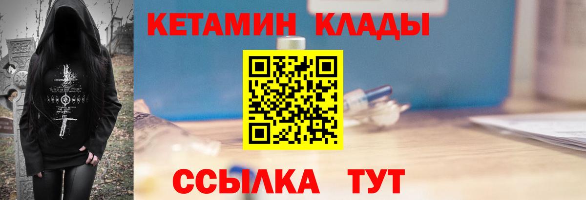 Менделеевск  КЕТАМИН VHQ  Кетамин VHQ  нарко площадка наркотические препараты  Вход с VPN 