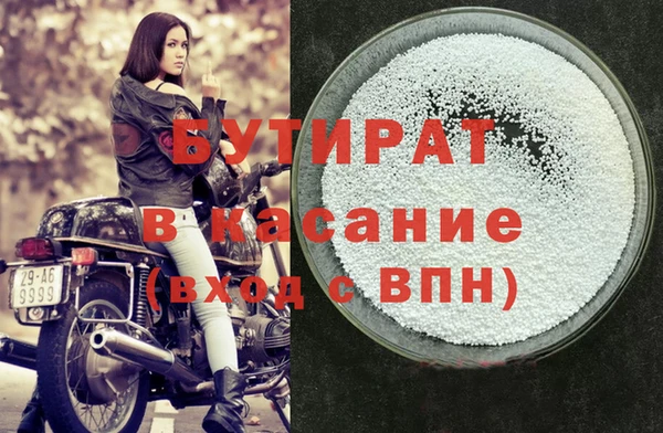 бутират Новодвинск