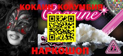 кокаин VHQ Гусь-Хрустальный