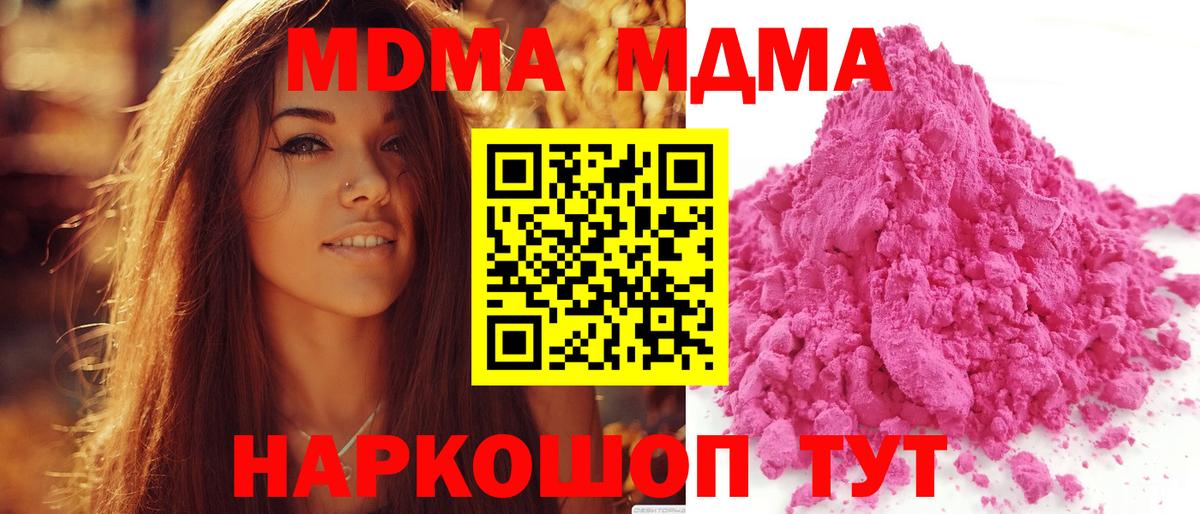 МДМА VHQ Менделеевск