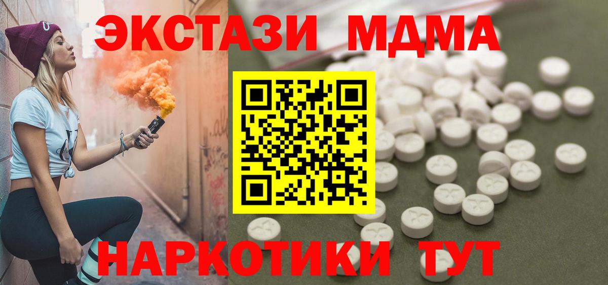 Менделеевск  МДМА VHQ  МДМА VHQ  Вход с VPN 