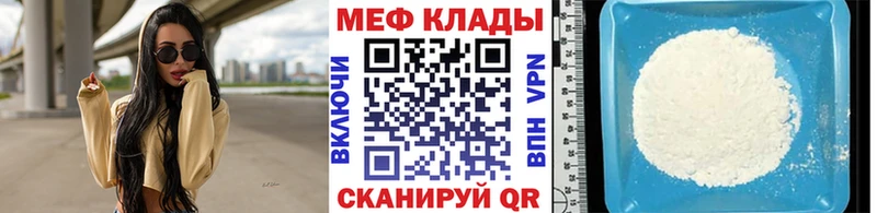 купить   Менделеевск  МЕФ мяу мяу 