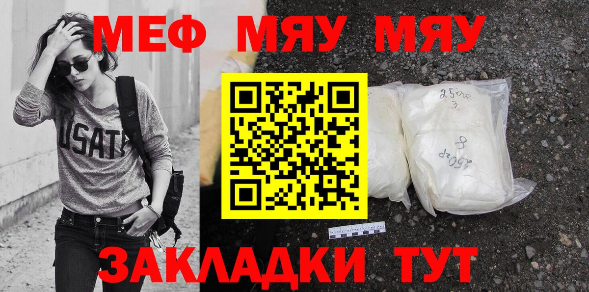Мефедрон 4 MMC  Вход с VPN  МЕФ  Менделеевск  МЕФ 