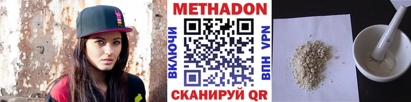 купить Менделеевск МЕТАДОН белоснежный