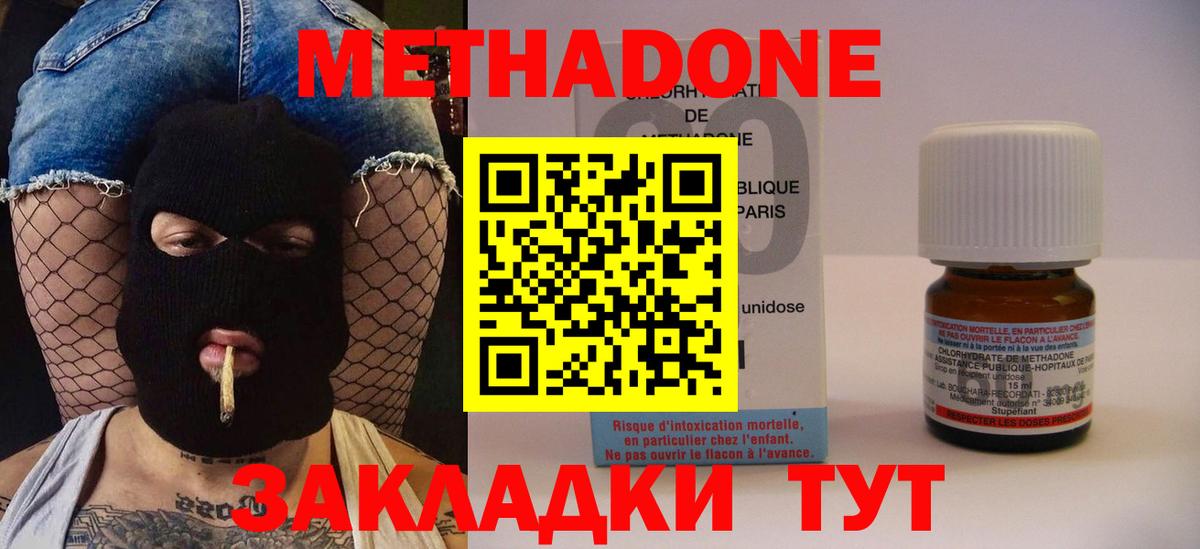 Менделеевск  МЕТАДОН мёд  Вход с VPN  shop клад  МЕТАДОН VHQ 