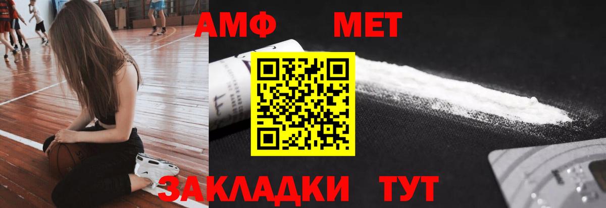 Метамфетамин Methamphetamine Менделеевск