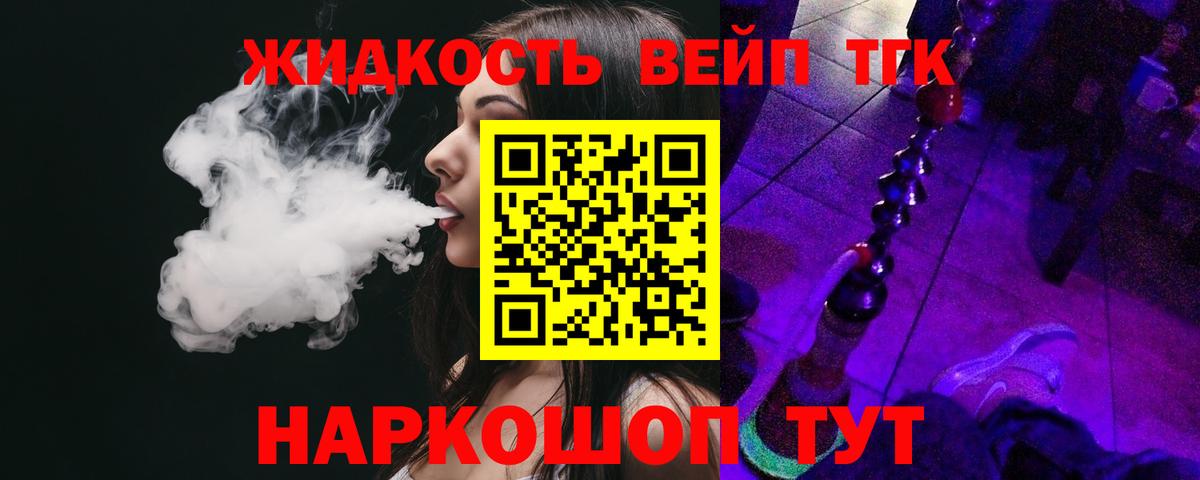 Менделеевск  ТГК THC oil  как найти наркотики  Вход с VPN 