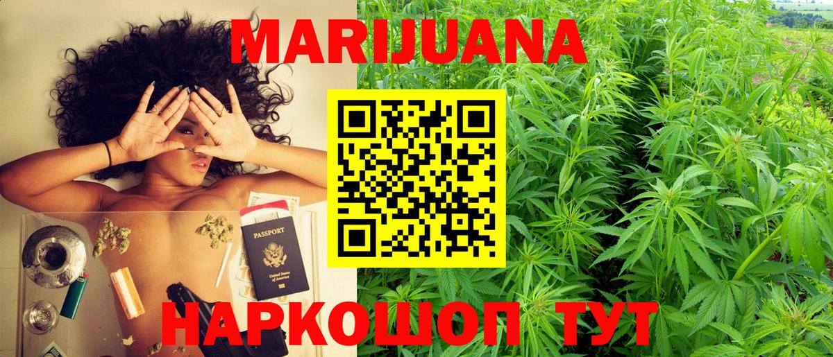 МАРИХУАНА планчик  Вход с VPN  Каннабис тримм  Бошки Шишки MAZAR  Менделеевск 
